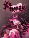 Majyo no Nebaneba Note