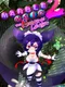 Marble Maid 2: The Negative Levels