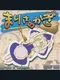 Marisa no Kagi