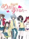 Mary Skelter: Locked Up in Love – Blood High