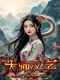 Master Hanzi