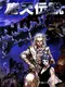 Maten Densetsu: Senritsu no Ooparts