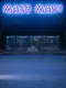 Maze Mart