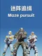Maze Pursuit