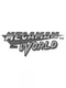 Mega Man: Micro World!