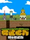 Mega Miner
