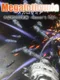 Megalothymia: Mokusei Zettai Bouei-ken - Heaven's Fall