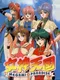 Megami Paradise