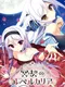 Meikei no Lupercalia