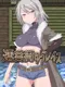 Meikyuu Machi no Grace