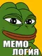 Memology
