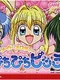 Mermaid Melody: Pichi Pichi Pitch