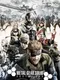 Metal Gear Solid: Social Ops