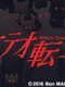 Meteor Tensei