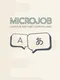 Microjob