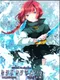 Mikuri Sacrament
