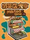 MilkTea Time
