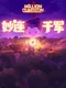 Million Dungeon