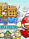 Minna de Taisen Puzzle: Shanghai Wii