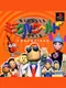 Miracle World: Fushigi no Kuni no IQ Meiro