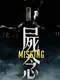 Missing