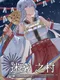 Misty Village