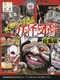 Mizuki Shigeru no Youkai Zukan: Soushuu-hen