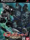 Mobile Suit Gundam: Climax U.C.