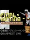 Mobile Suit Gundam: Final Shooting