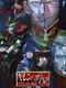 Mobile Suit Gundam Gihren's Greed: The fear of Axis