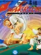Moero 7!! Judo Warriors