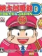 Momotaro Dentetsu DS: Tokyo & Japan