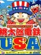 Momotaro Dentetsu USA
