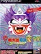 Momotaro Dentetsu X: Kyushu-hen mo Arubai