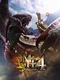 Monster Hunter 4