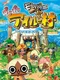 Monster Hunter Diary: Poka-poka Airu Village
