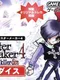 Monster Maker 4: Killer Dice