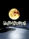 Moonlight Syndrome