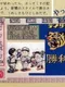 Mouko Densetsu '95 Hanshin Tigers