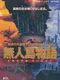 Mujintou Monogatari Memorial Version