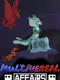 Multiversal Affairs