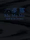 MuMuMu: Mist of Six Dreams