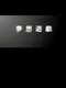 Musou Yuugi