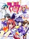 Muv-Luv