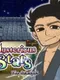 Mysterious Stars: The Samurai