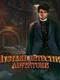 Mystery Detective Adventure