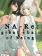 Na-Re: Great Chain of Being