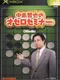 Nakashima Tetsunari no Othello Seminar