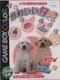 Nakayoshi Pet Series 3: Kawaii Koinu
