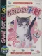 Nakayoshi Pet Series 4: Kawaii Koneko